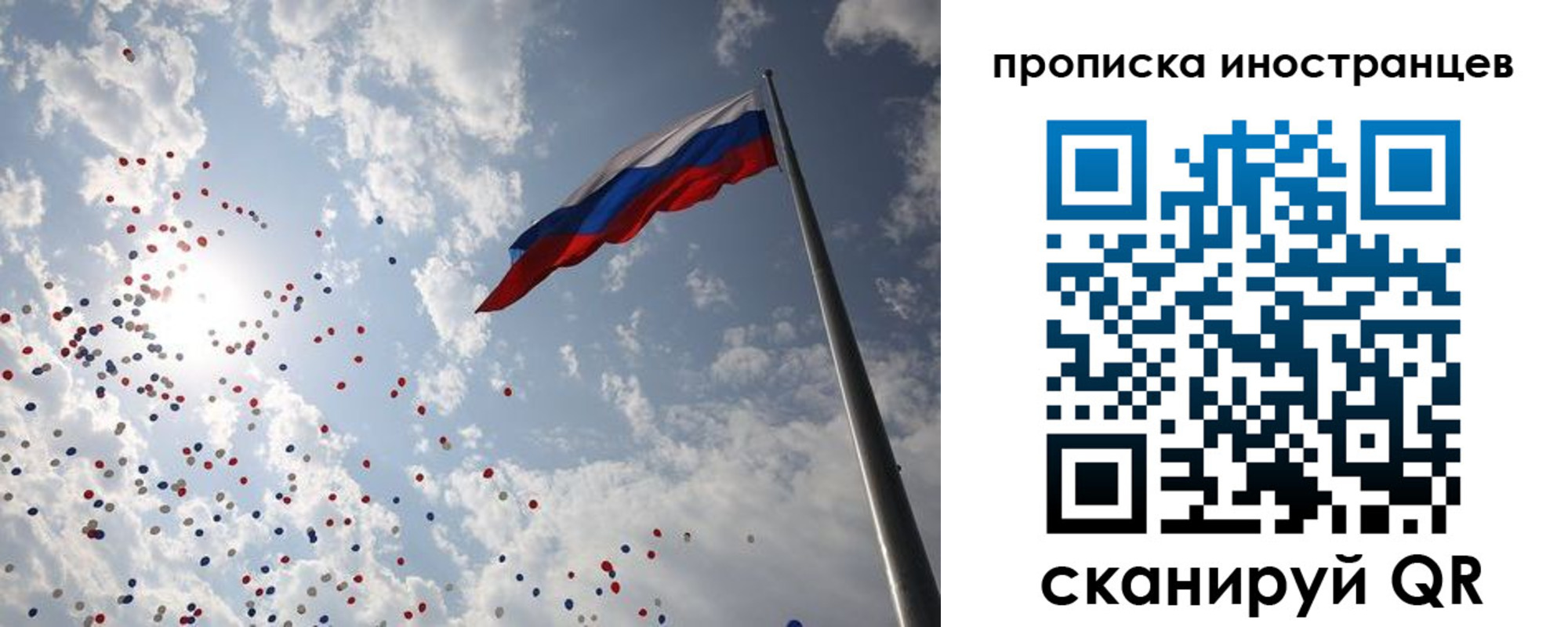 миграционный учет в Димитровграде