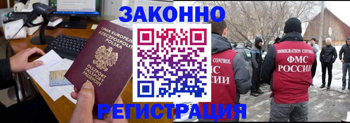 прописка паспорт в Димитровграде