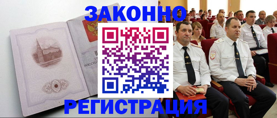 прописка от собственника в Димитровграде