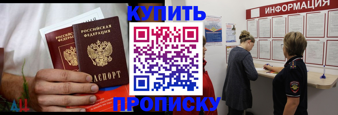 временная регистрация гарантия в Димитровграде